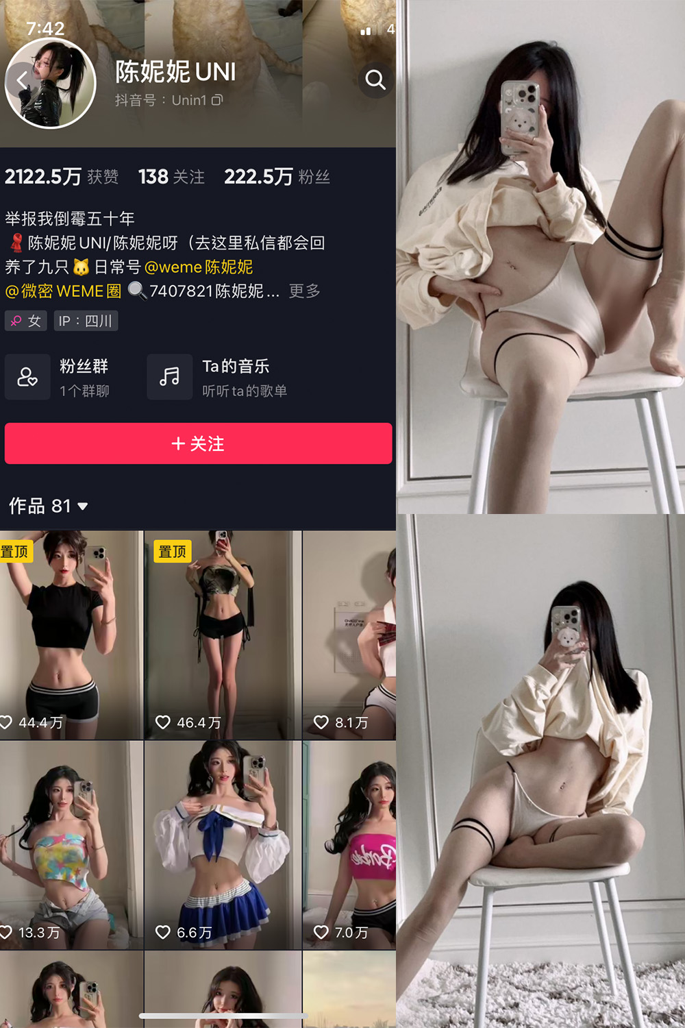 图片[1]-抖音 陈妮腻UNI 微密圈  NO.025期 【47P】-微密空间-全网最全抖音网红铁粉空间写真